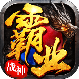 战神霸业H5